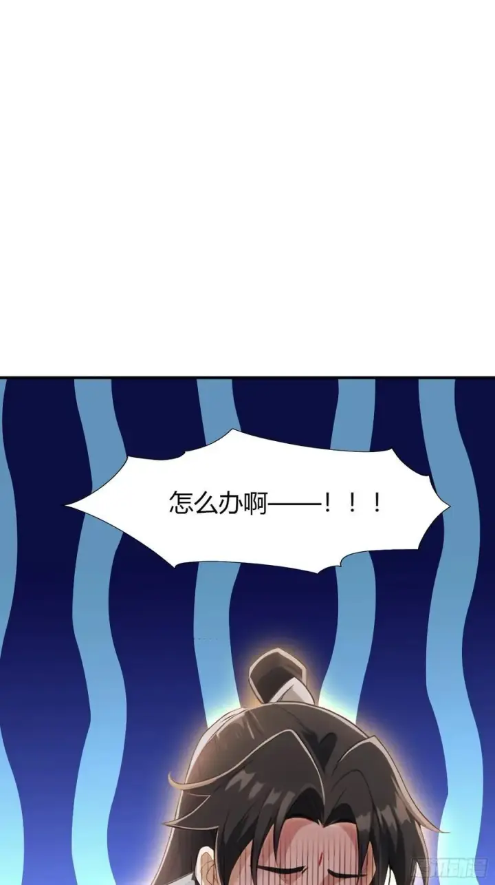漫画《原来我早就无敌了》第70话 我来的不是时候？第15张图