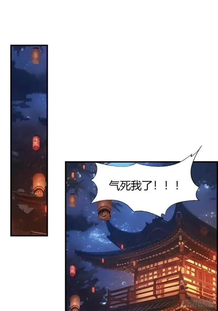 漫画《原来我早就无敌了》第70话 我来的不是时候？第17张图
