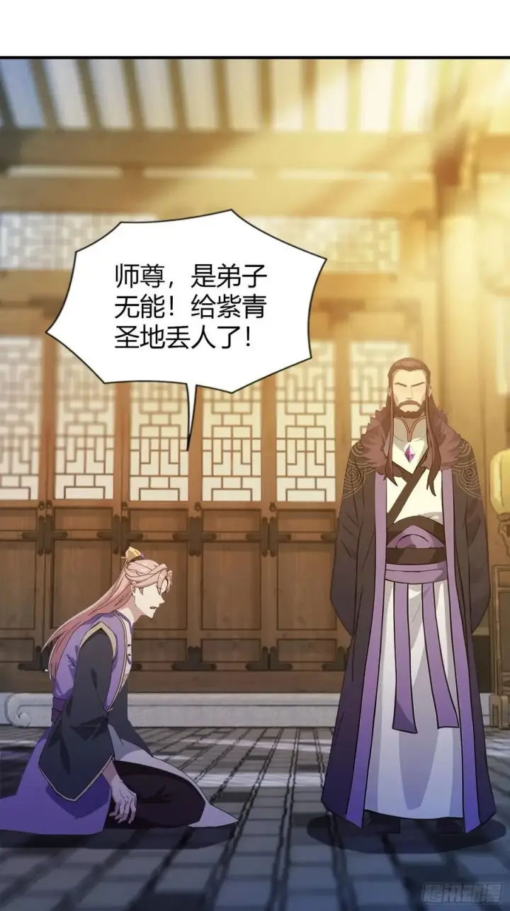 漫画《原来我早就无敌了》第70话 我来的不是时候？第21张图