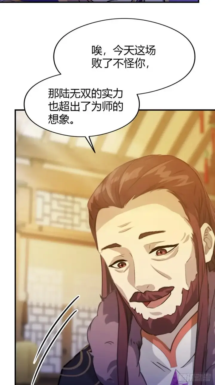 漫画《原来我早就无敌了》第70话 我来的不是时候？第23张图