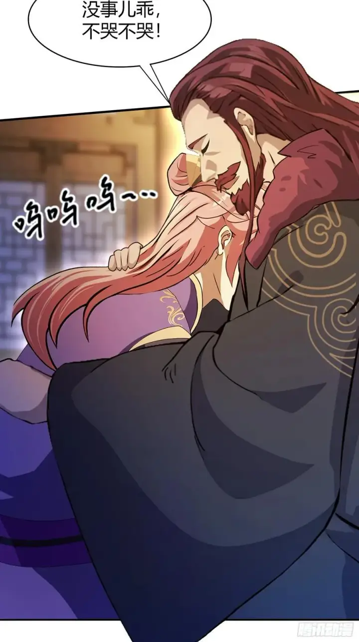 漫画《原来我早就无敌了》第70话 我来的不是时候？第26张图
