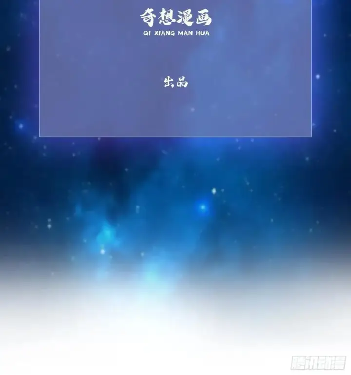 漫画《原来我早就无敌了》第70话 我来的不是时候？第3张图