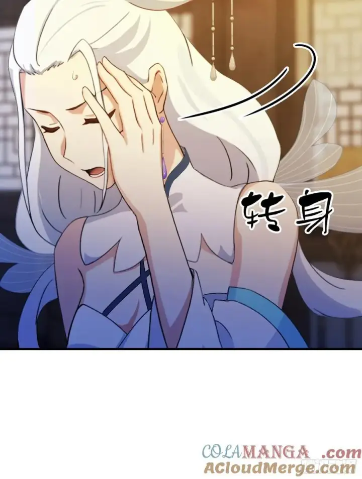 漫画《原来我早就无敌了》第70话 我来的不是时候？第31张图