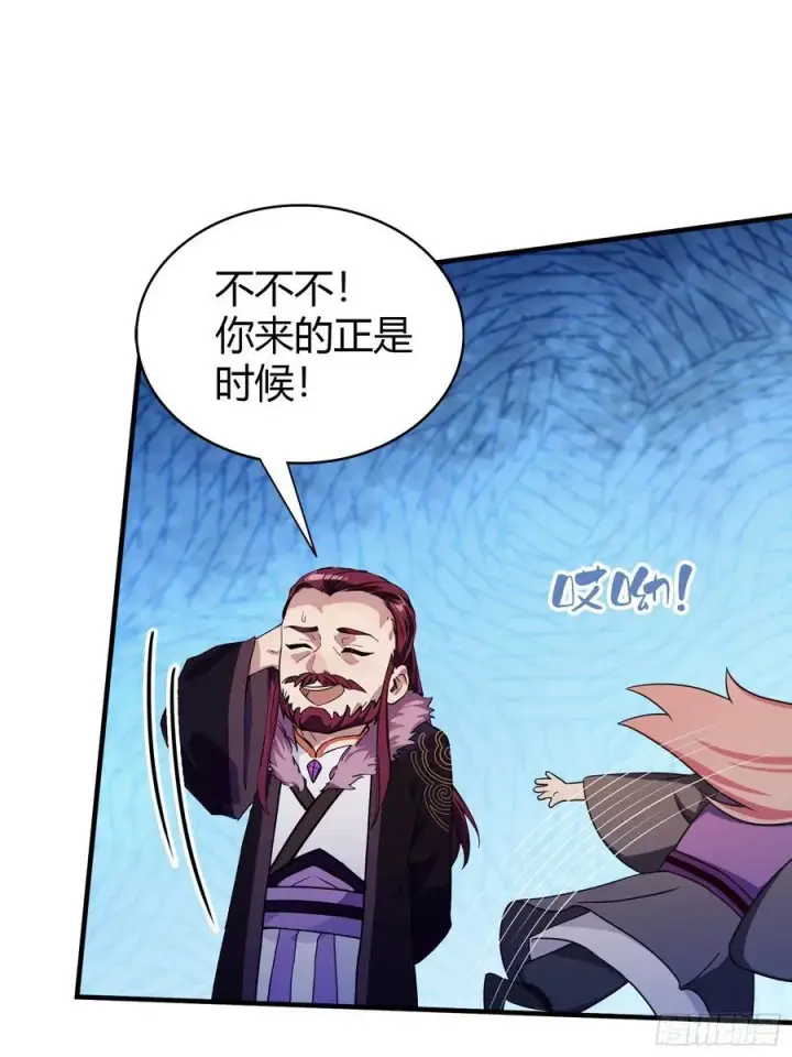 漫画《原来我早就无敌了》第70话 我来的不是时候？第32张图