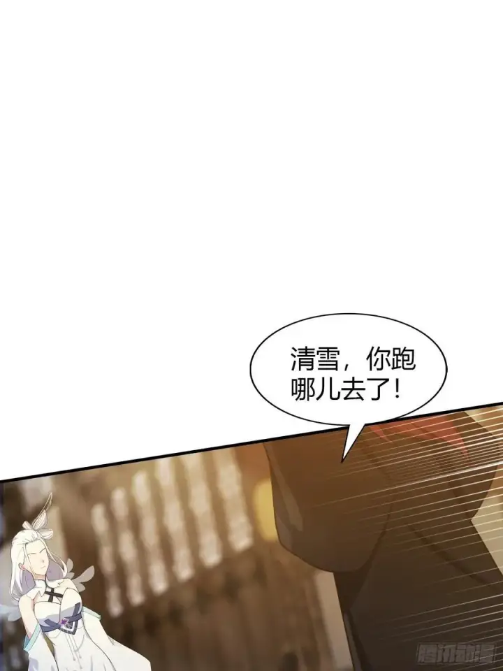 漫画《原来我早就无敌了》第70话 我来的不是时候？第33张图