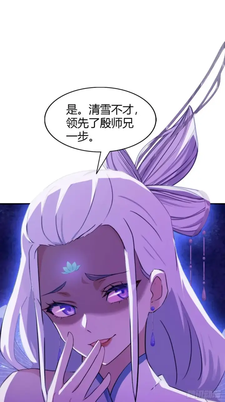 漫画《原来我早就无敌了》第70话 我来的不是时候？第39张图