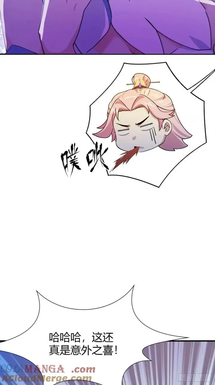 漫画《原来我早就无敌了》第70话 我来的不是时候？第40张图