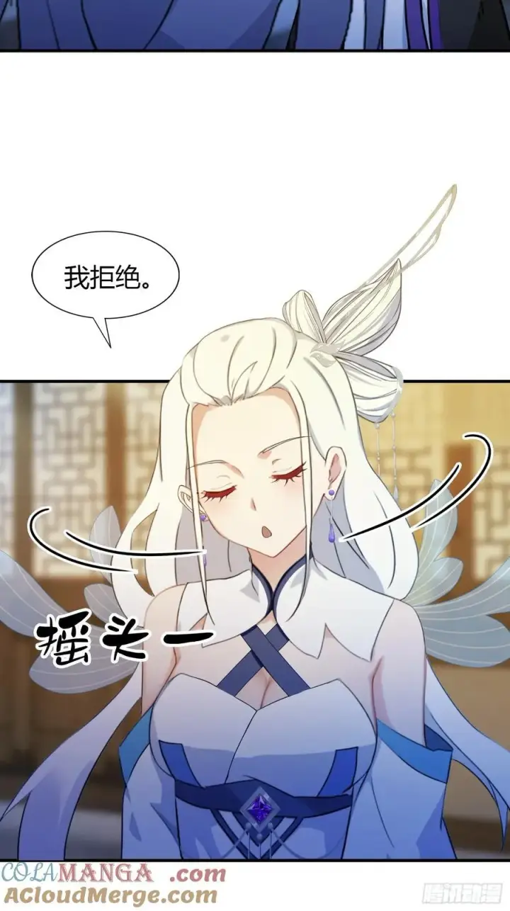 漫画《原来我早就无敌了》第70话 我来的不是时候？第43张图