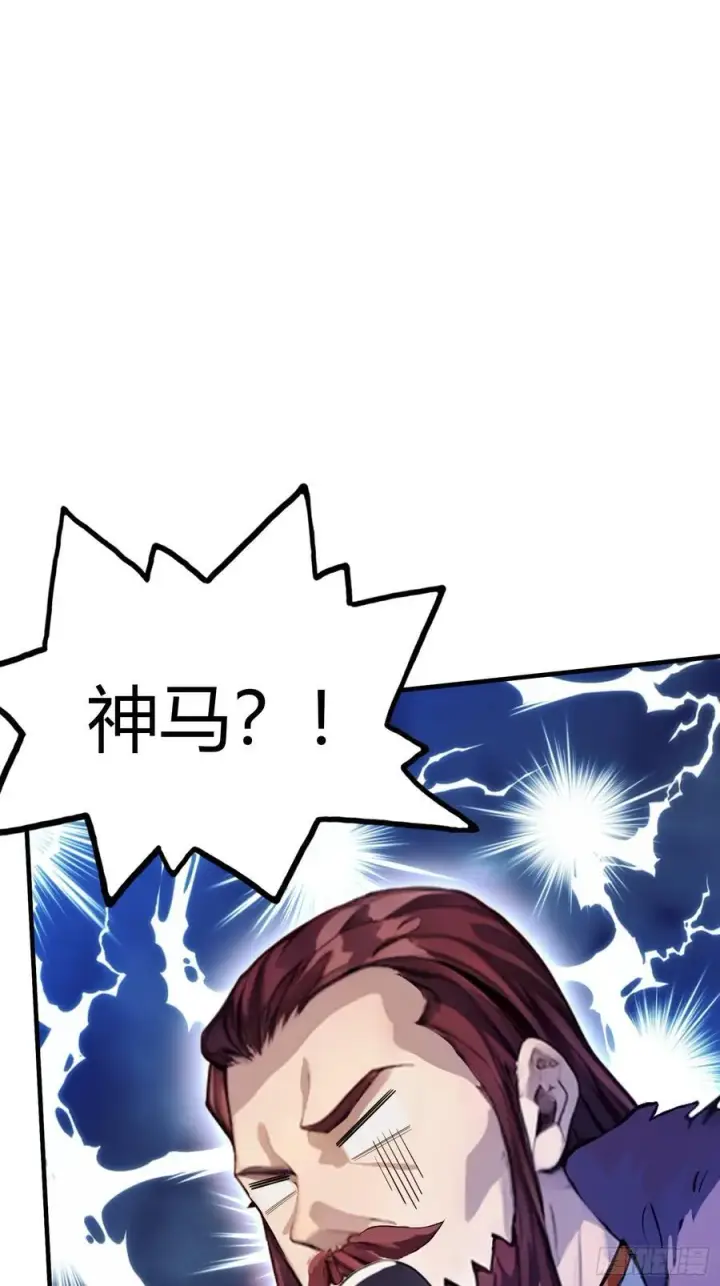 漫画《原来我早就无敌了》第70话 我来的不是时候？第44张图