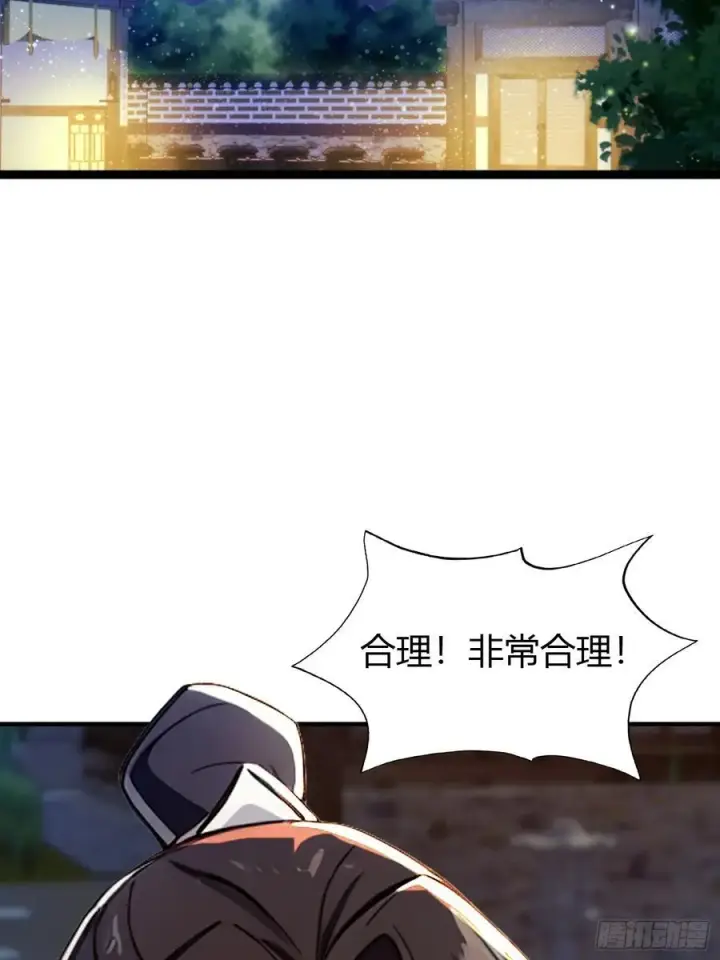 漫画《原来我早就无敌了》第70话 我来的不是时候？第5张图