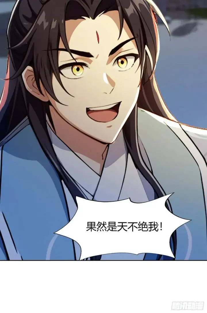 漫画《原来我早就无敌了》第70话 我来的不是时候？第6张图