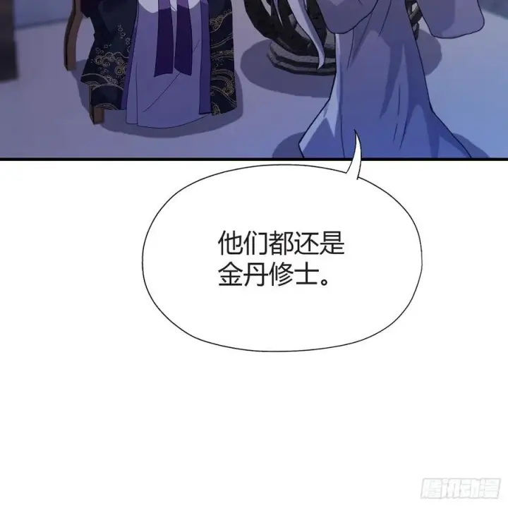 漫画《原来我早就无敌了》第71话 圣主之位我看不上！第11张图