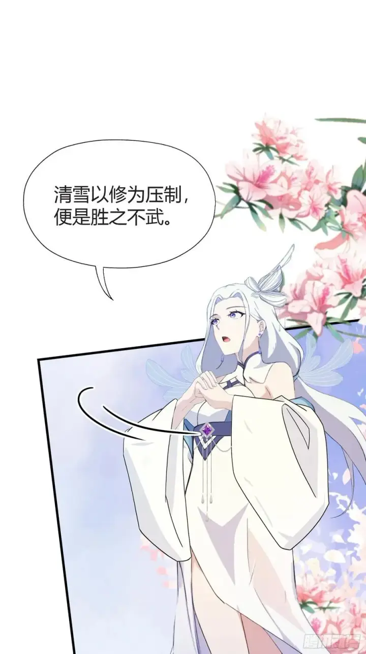漫画《原来我早就无敌了》第71话 圣主之位我看不上！第12张图