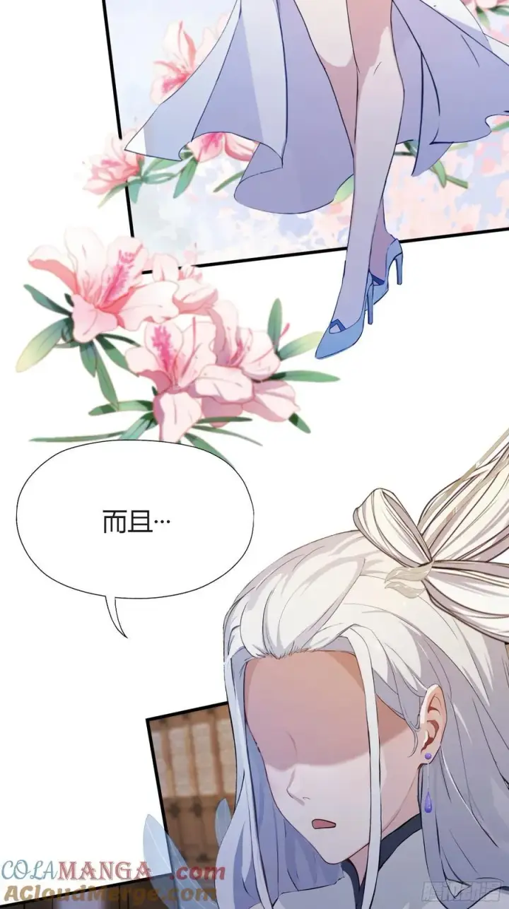 漫画《原来我早就无敌了》第71话 圣主之位我看不上！第13张图
