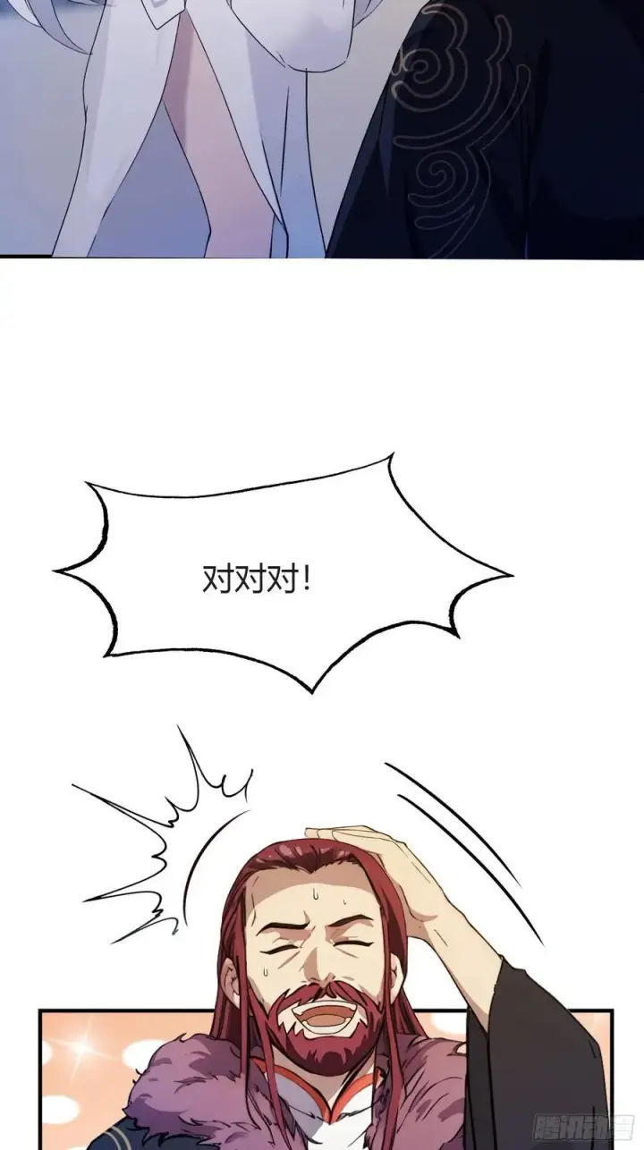 漫画《原来我早就无敌了》第71话 圣主之位我看不上！第17张图