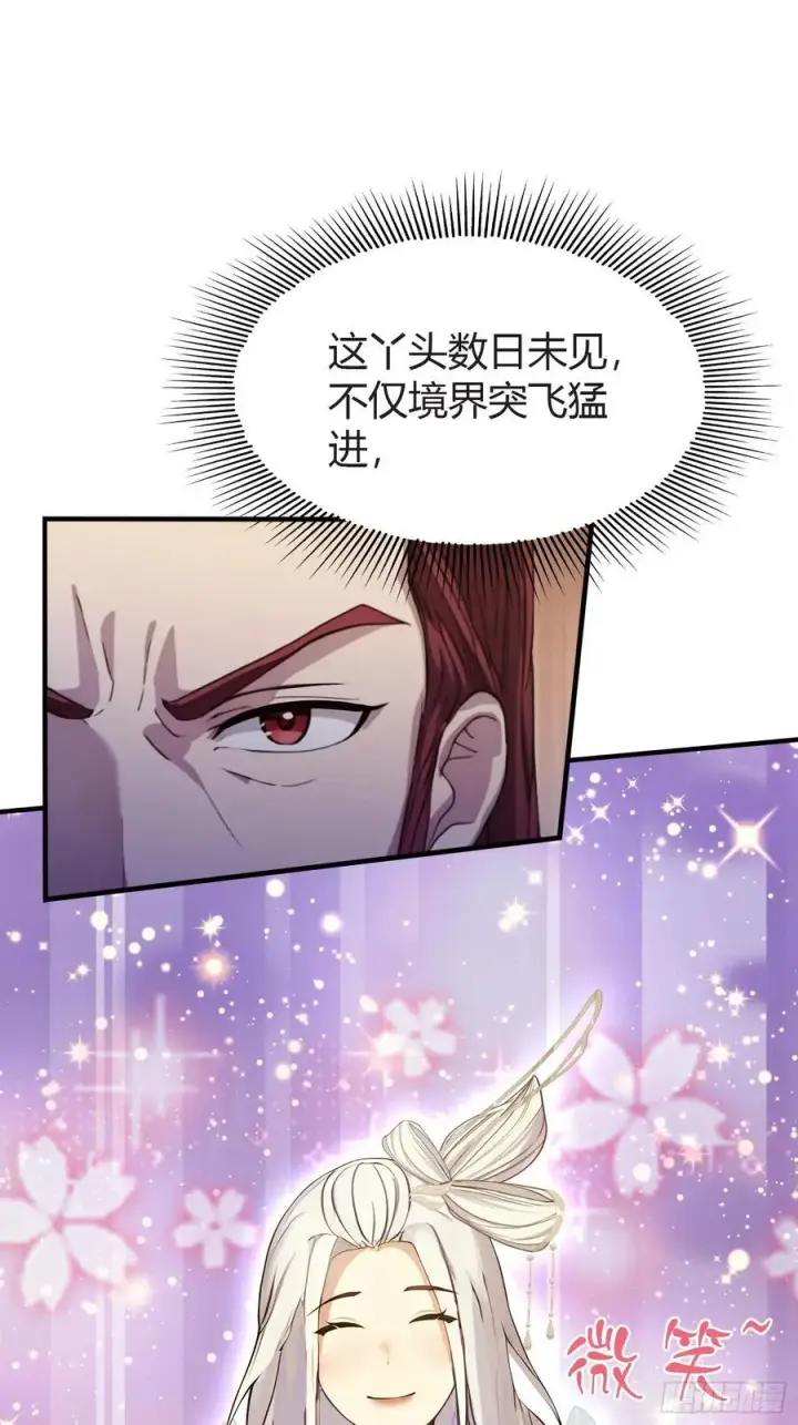 漫画《原来我早就无敌了》第71话 圣主之位我看不上！第20张图