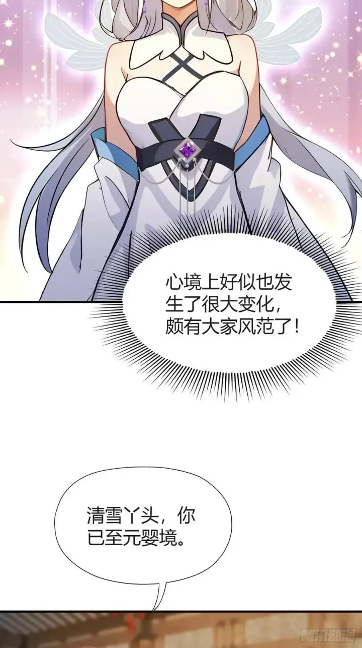 漫画《原来我早就无敌了》第71话 圣主之位我看不上！第21张图