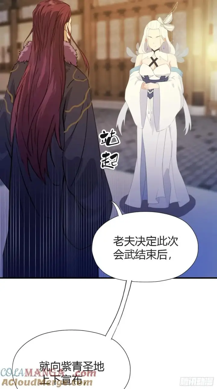 漫画《原来我早就无敌了》第71话 圣主之位我看不上！第22张图