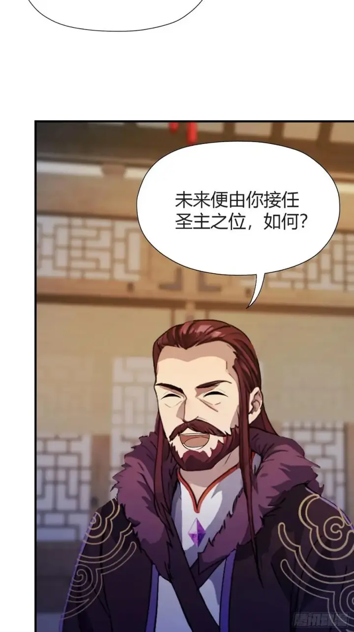 漫画《原来我早就无敌了》第71话 圣主之位我看不上！第23张图
