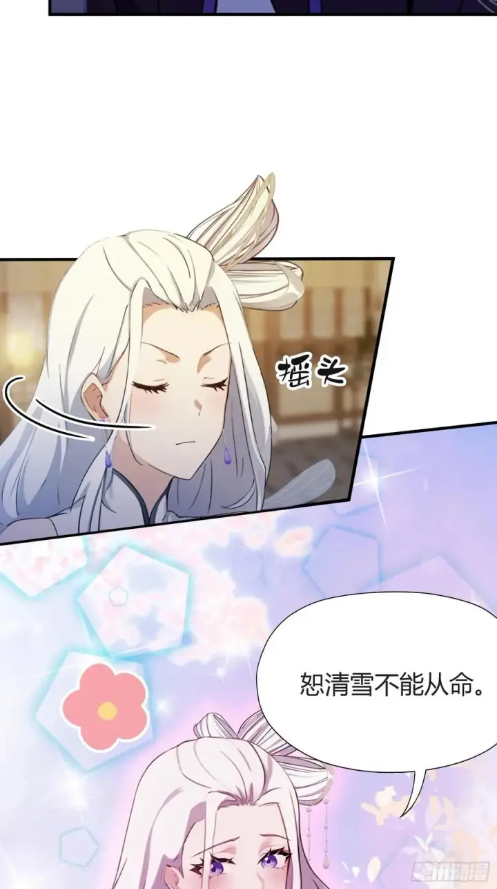 漫画《原来我早就无敌了》第71话 圣主之位我看不上！第24张图
