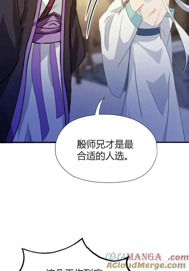 漫画《原来我早就无敌了》第71话 圣主之位我看不上！第28张图