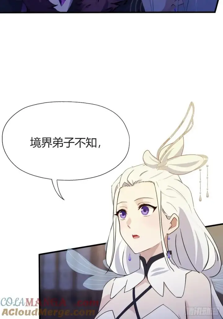 漫画《原来我早就无敌了》第71话 圣主之位我看不上！第34张图