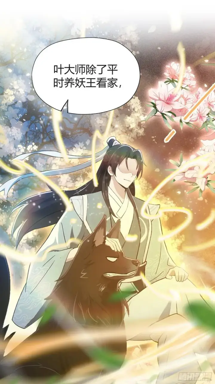 漫画《原来我早就无敌了》第71话 圣主之位我看不上！第36张图