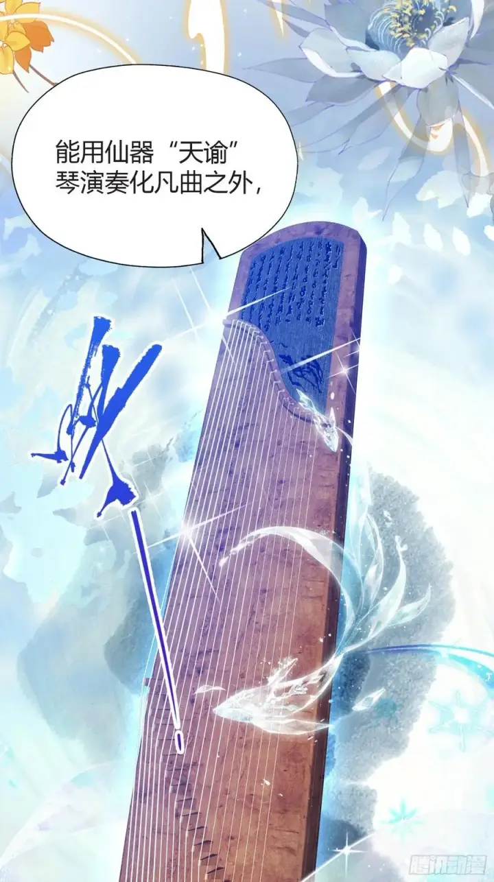 漫画《原来我早就无敌了》第71话 圣主之位我看不上！第38张图