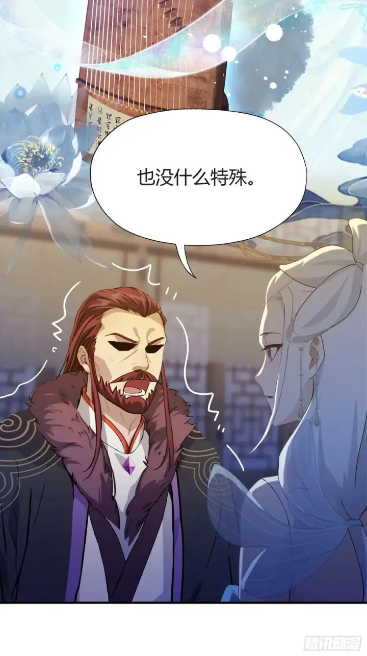 漫画《原来我早就无敌了》第71话 圣主之位我看不上！第39张图