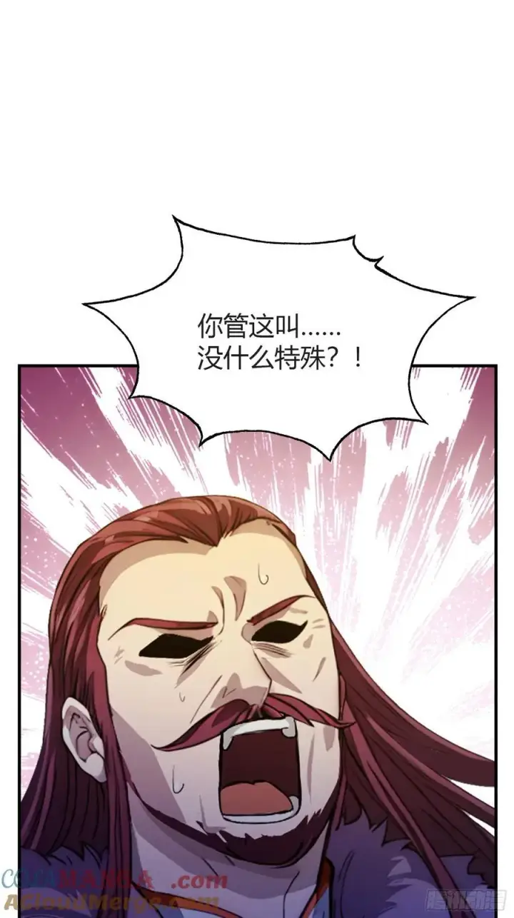 漫画《原来我早就无敌了》第71话 圣主之位我看不上！第40张图