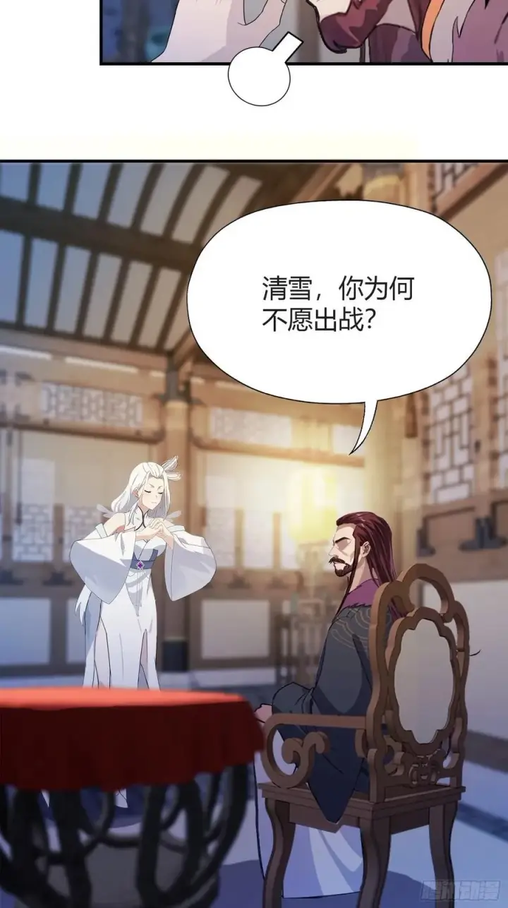 漫画《原来我早就无敌了》第71话 圣主之位我看不上！第8张图