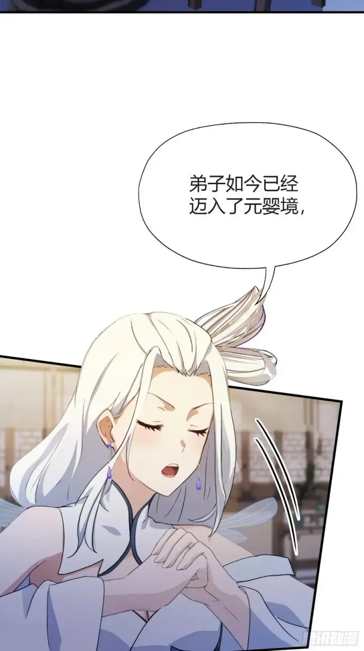 漫画《原来我早就无敌了》第71话 圣主之位我看不上！第9张图