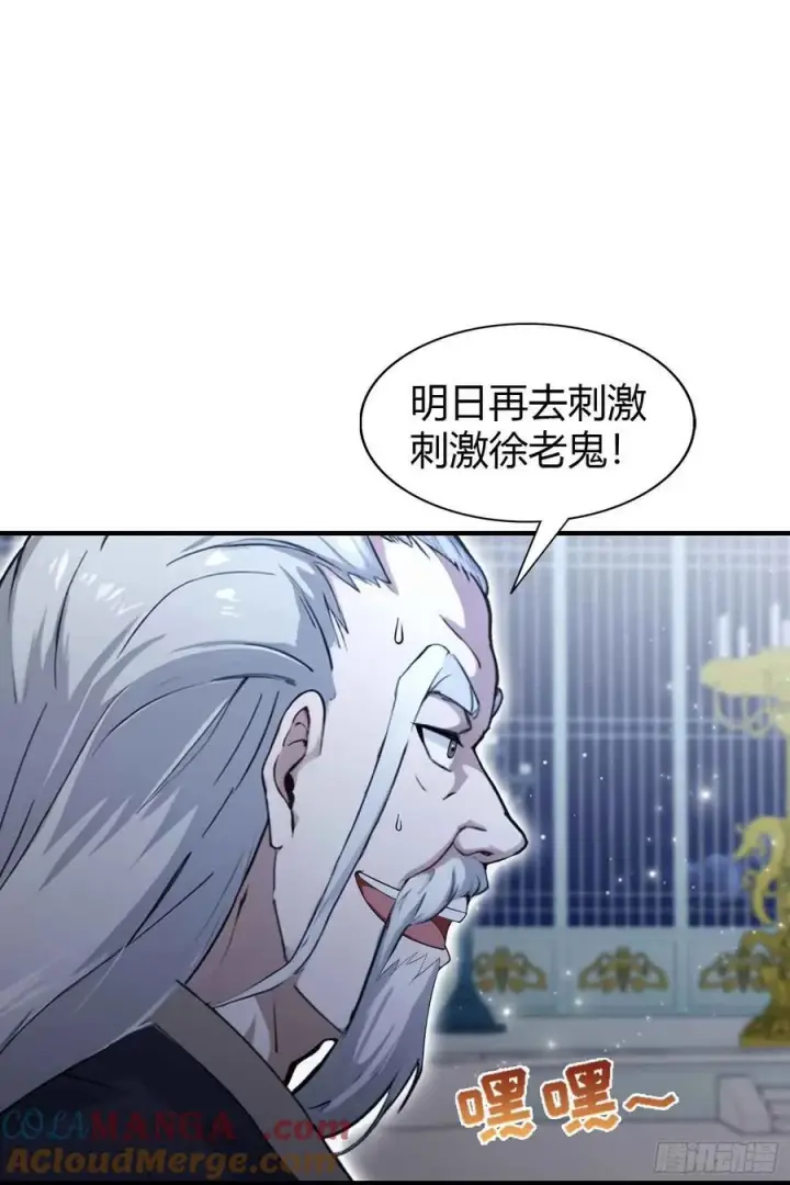 漫画《原来我早就无敌了》第72话 护山大阵坏了？第22张图