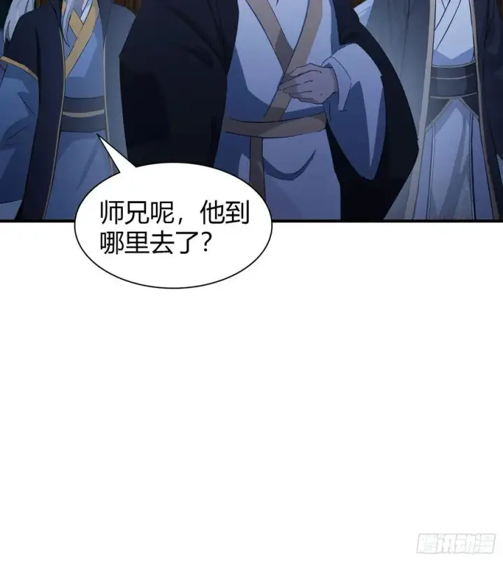漫画《原来我早就无敌了》第72话 护山大阵坏了？第42张图