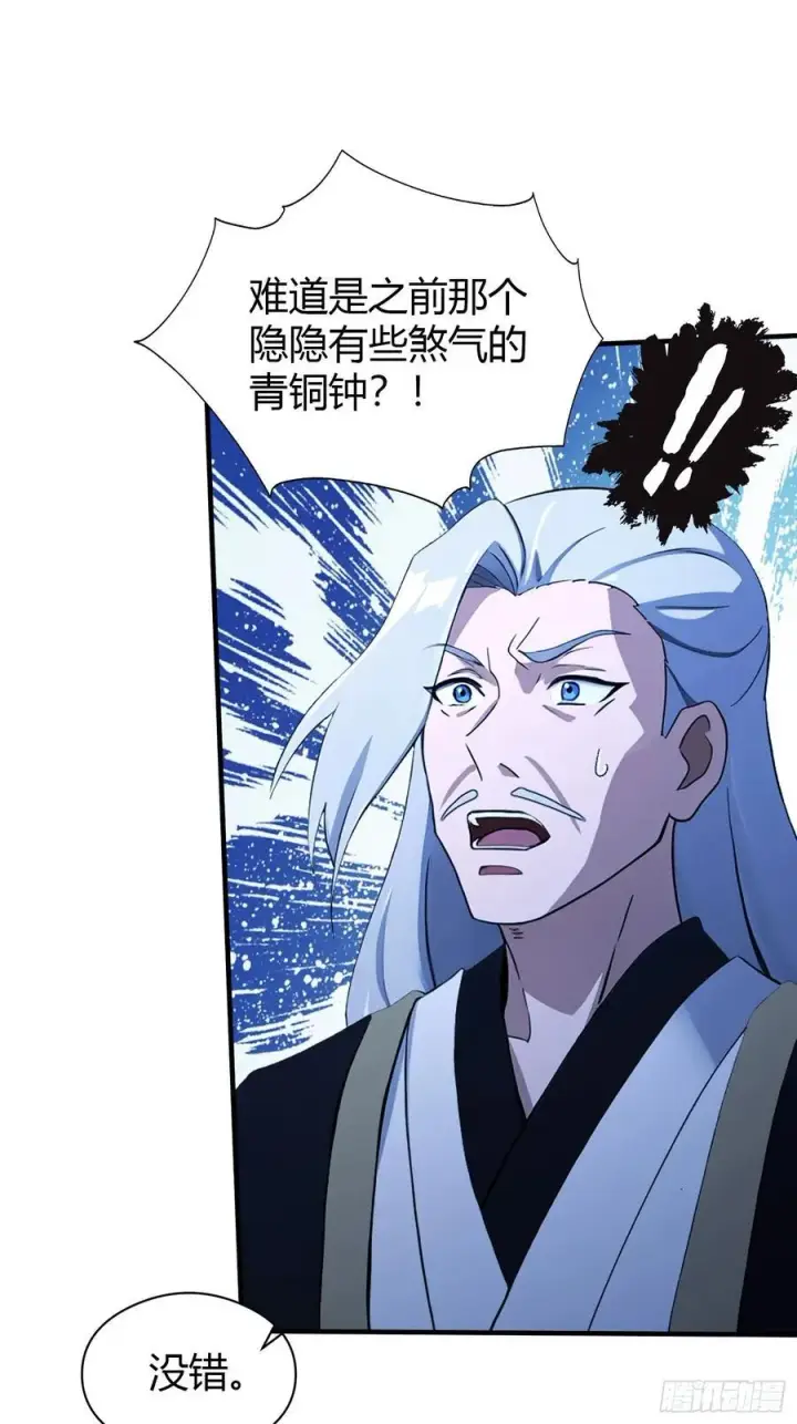 漫画《原来我早就无敌了》第72话 护山大阵坏了？第47张图
