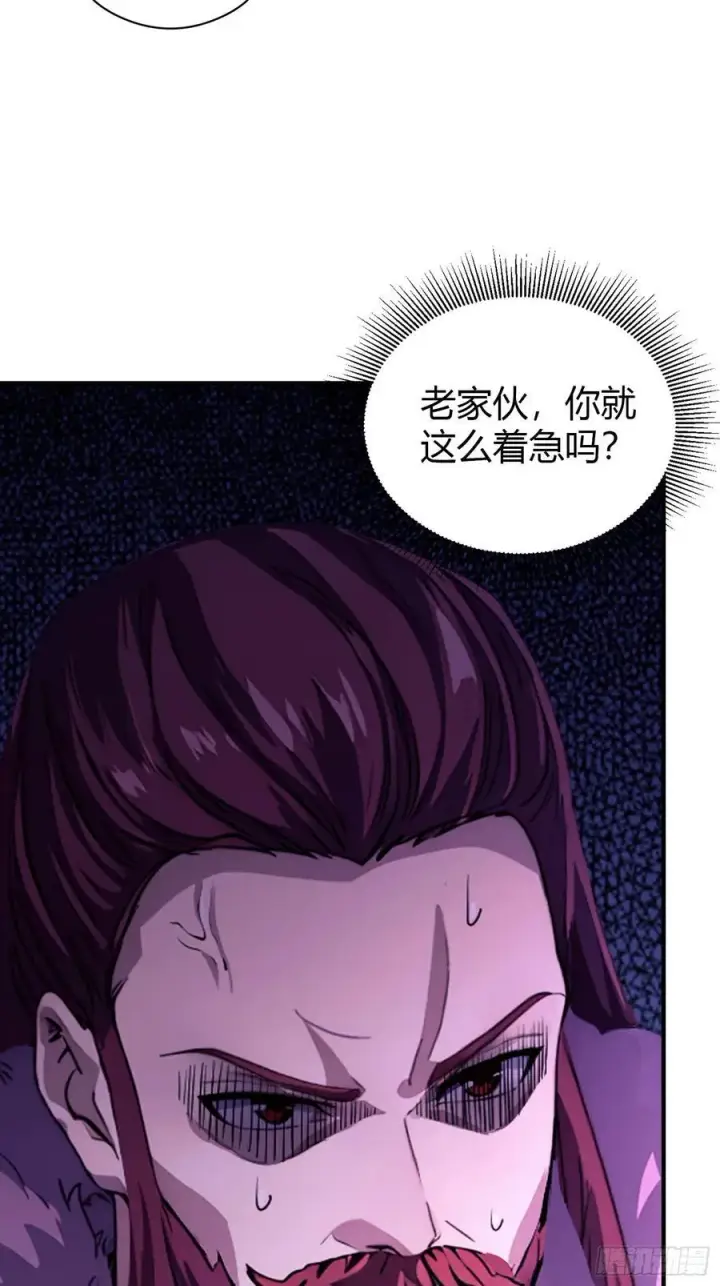 漫画《原来我早就无敌了》第72话 护山大阵坏了？第48张图