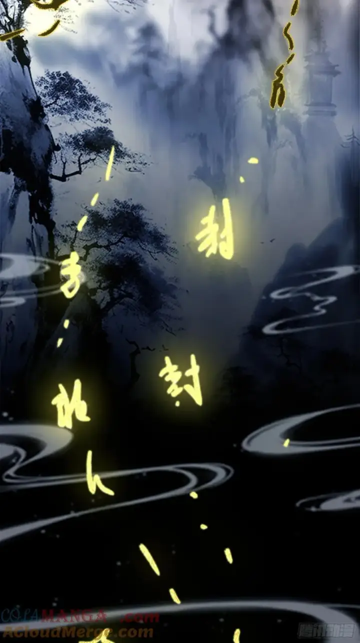 漫画《原来我早就无敌了》第72话 护山大阵坏了？第7张图