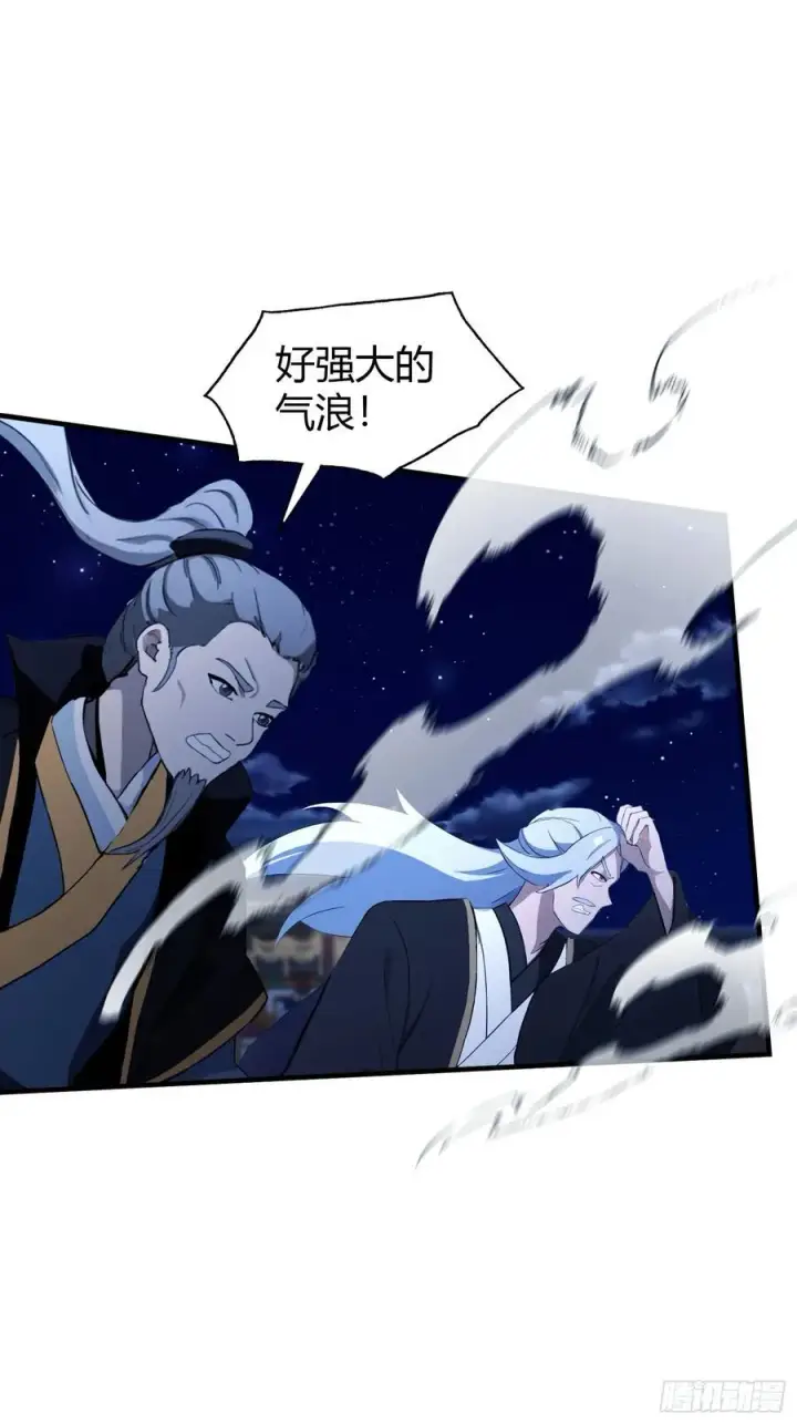漫画《原来我早就无敌了》第73话 徐老鬼你算计我！第12张图