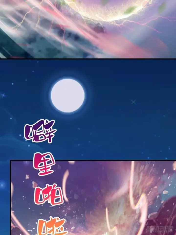 漫画《原来我早就无敌了》第73话 徐老鬼你算计我！第18张图