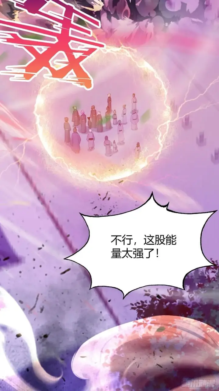 漫画《原来我早就无敌了》第73话 徐老鬼你算计我！第21张图