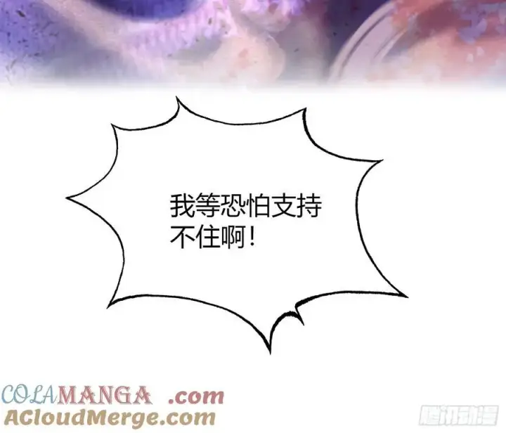 漫画《原来我早就无敌了》第73话 徐老鬼你算计我！第22张图