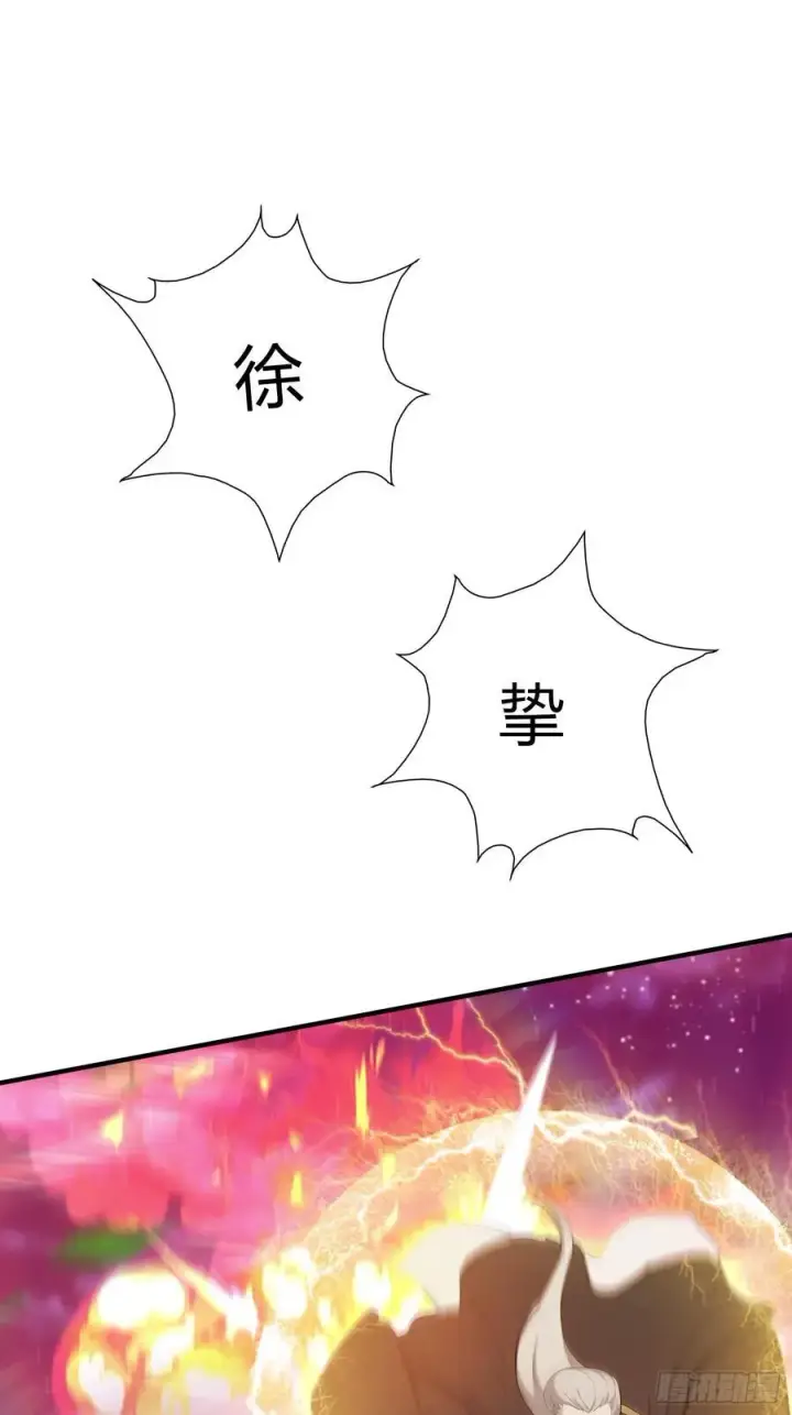 漫画《原来我早就无敌了》第73话 徐老鬼你算计我！第26张图