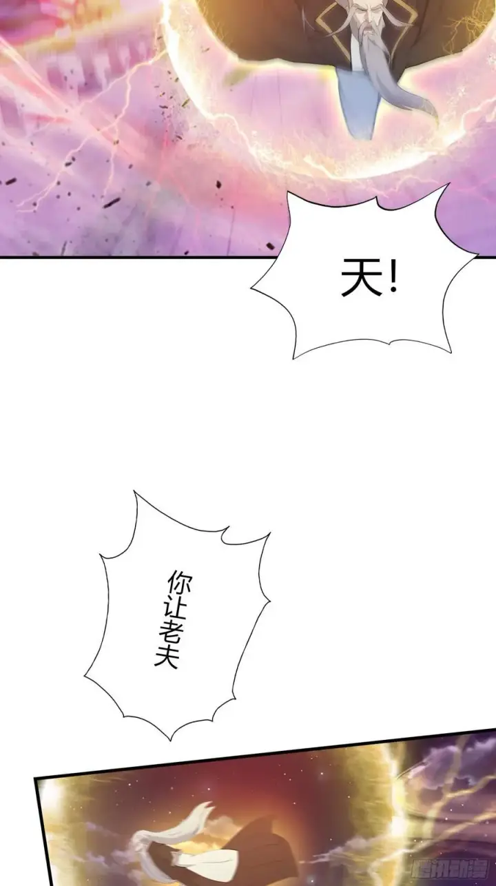 漫画《原来我早就无敌了》第73话 徐老鬼你算计我！第27张图