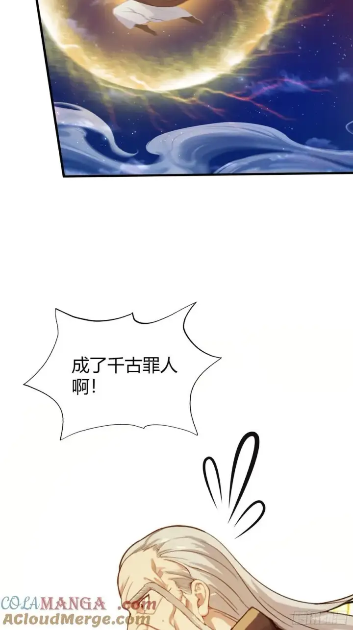 漫画《原来我早就无敌了》第73话 徐老鬼你算计我！第28张图
