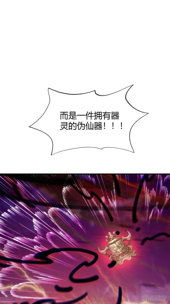 漫画《原来我早就无敌了》第73话 徐老鬼你算计我！第38张图