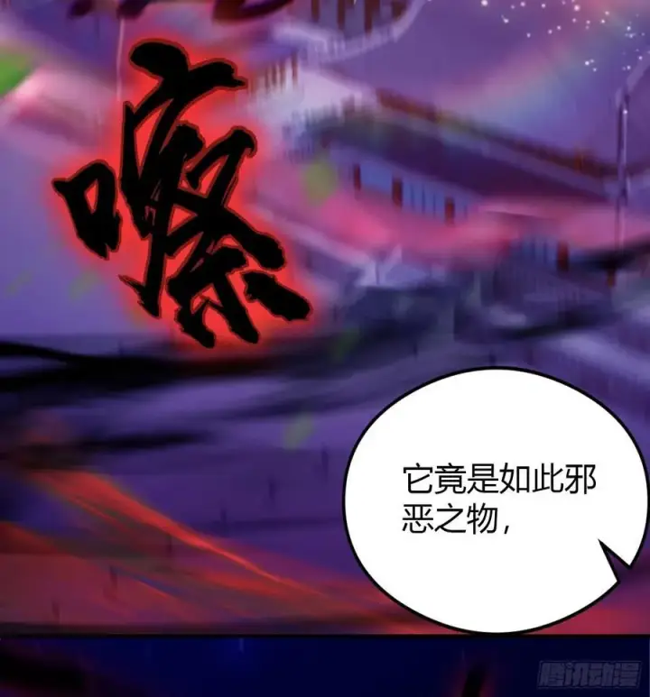 漫画《原来我早就无敌了》第73话 徐老鬼你算计我！第41张图