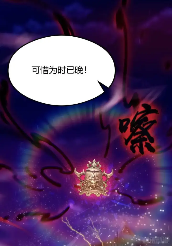 漫画《原来我早就无敌了》第73话 徐老鬼你算计我！第42张图