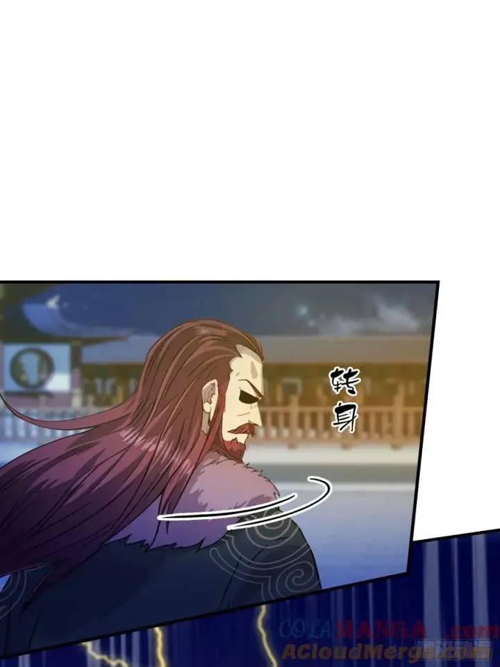 漫画《原来我早就无敌了》第73话 徐老鬼你算计我！第46张图