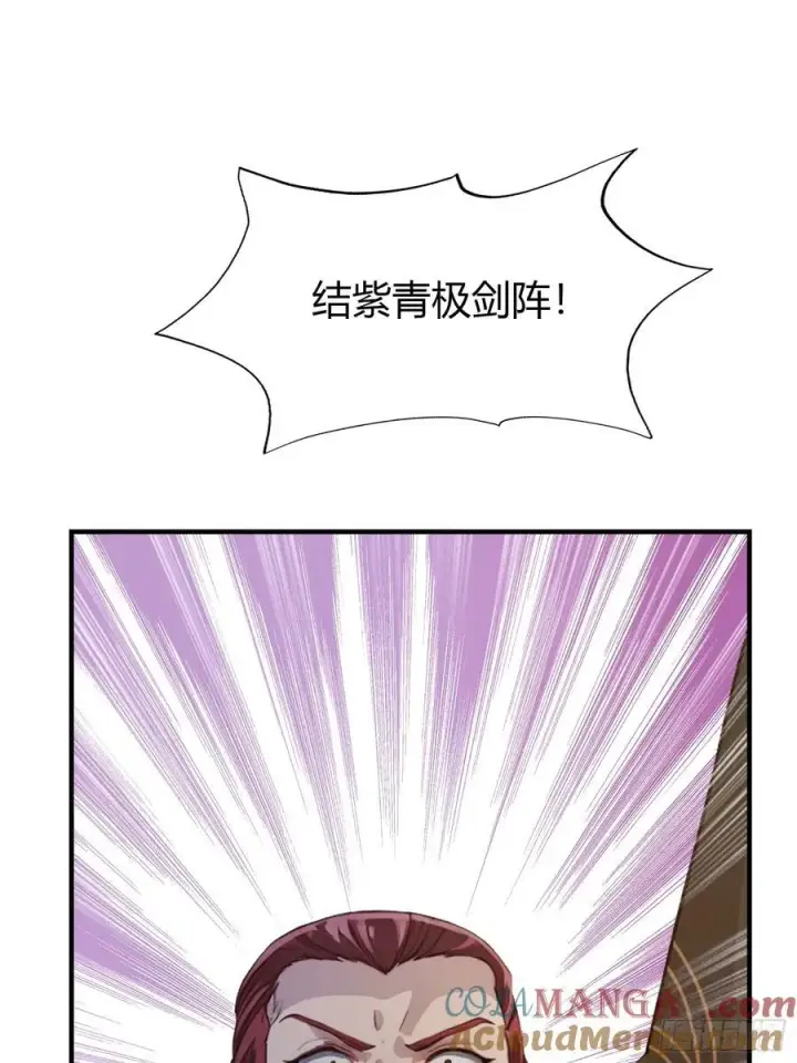 漫画《原来我早就无敌了》第73话 徐老鬼你算计我！第49张图