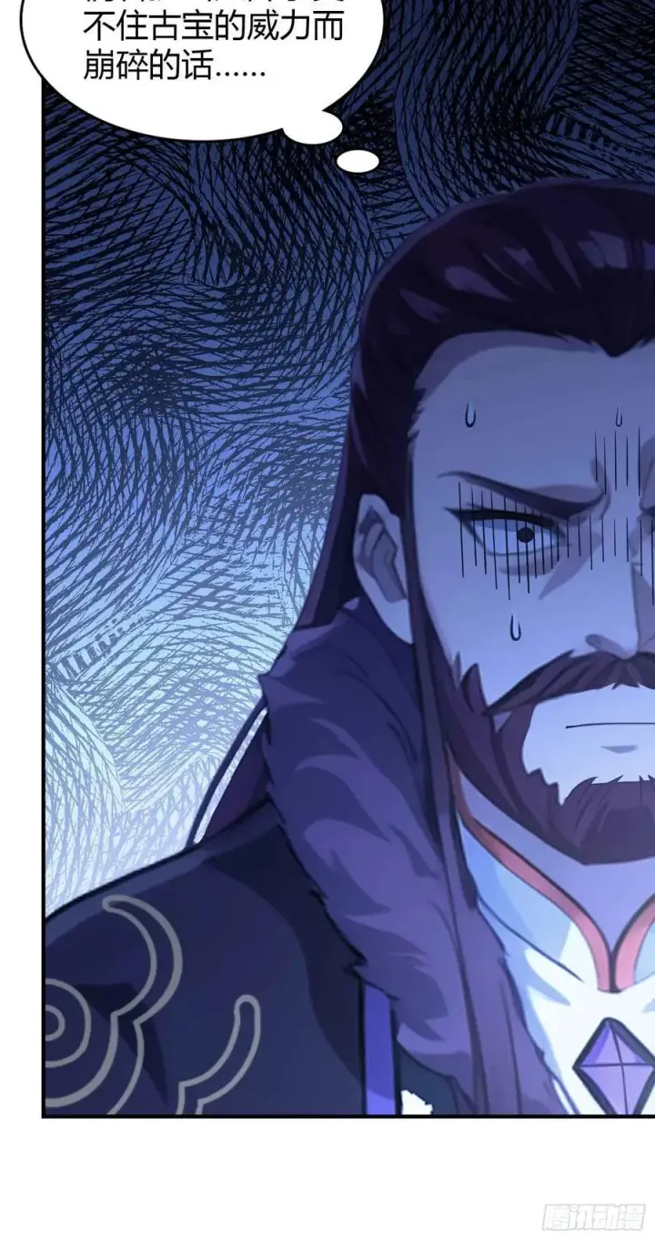漫画《原来我早就无敌了》第73话 徐老鬼你算计我！第5张图